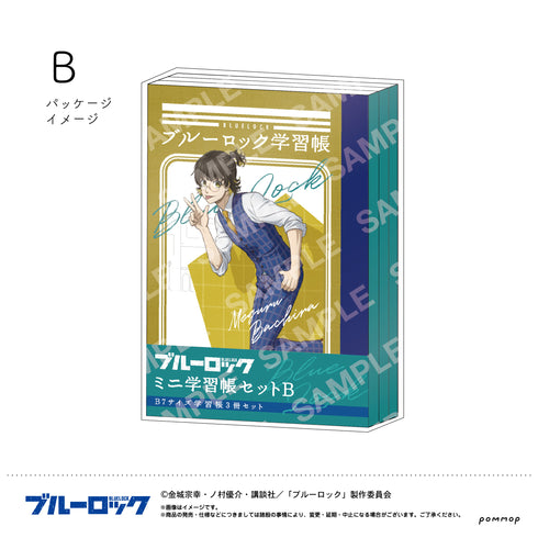 『ブルーロック』ミニ学習帳セット(B 蜂楽 廻・國神 錬介・千切 豹馬)