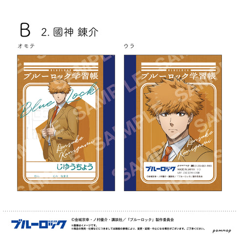 『ブルーロック』ミニ学習帳セット(B 蜂楽 廻・國神 錬介・千切 豹馬)