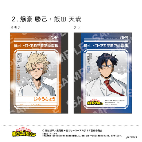 『僕のヒーローアカデミア』ミニ学習帳セット