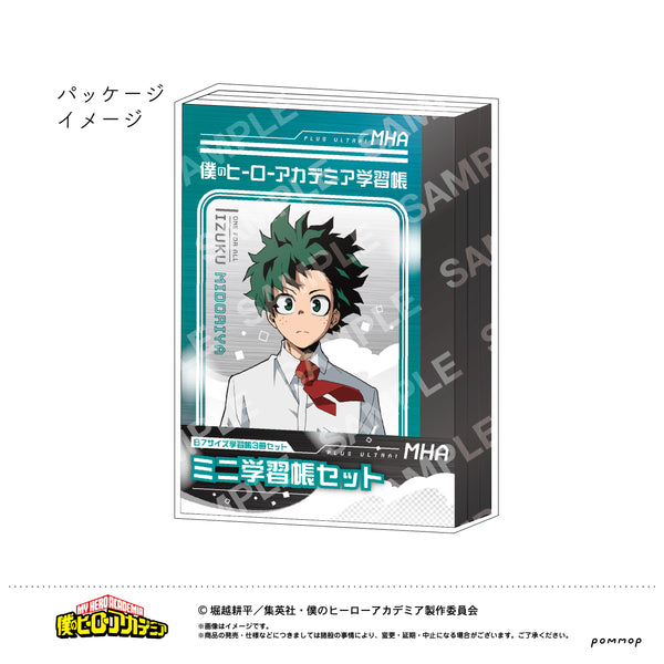 『僕のヒーローアカデミア』ミニ学習帳セット