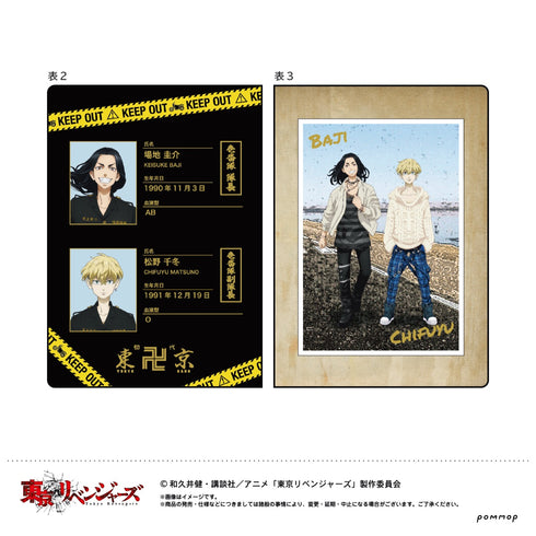 「東京リベンジャーズ」描き下ろし 場地圭介&松野千冬 C B7サイズミニノート