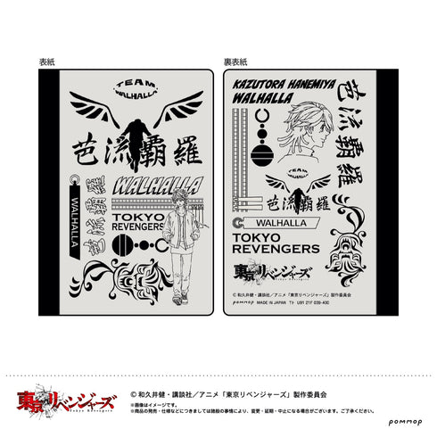 「東京リベンジャーズ」描き下ろし 羽宮一虎 D B7サイズミニノート