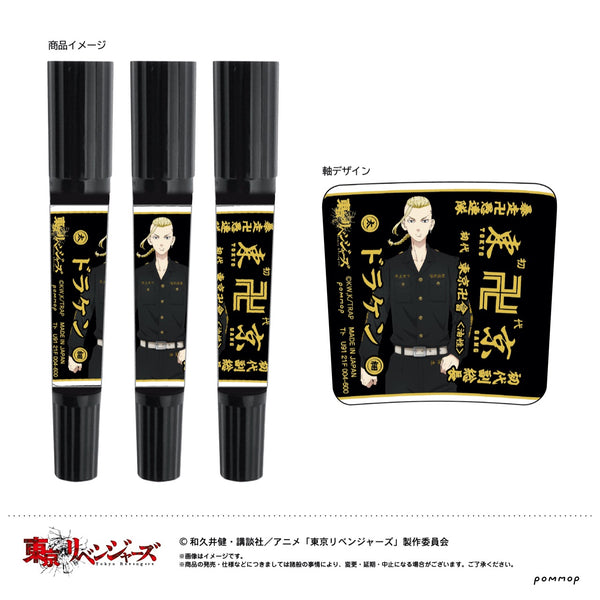 「東京リベンジャーズ」描き下ろし ドラケン D ハイマッキー