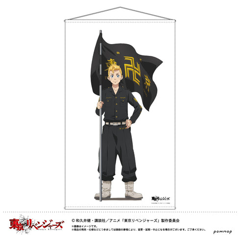 『東京リベンジャーズ』等身大タペストリー(A 花垣 武道)