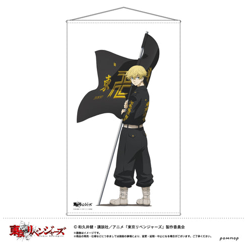 『東京リベンジャーズ』等身大タペストリー(E 松野千冬)