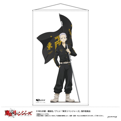 『東京リベンジャーズ』等身大タペストリー(F 三ツ谷隆)