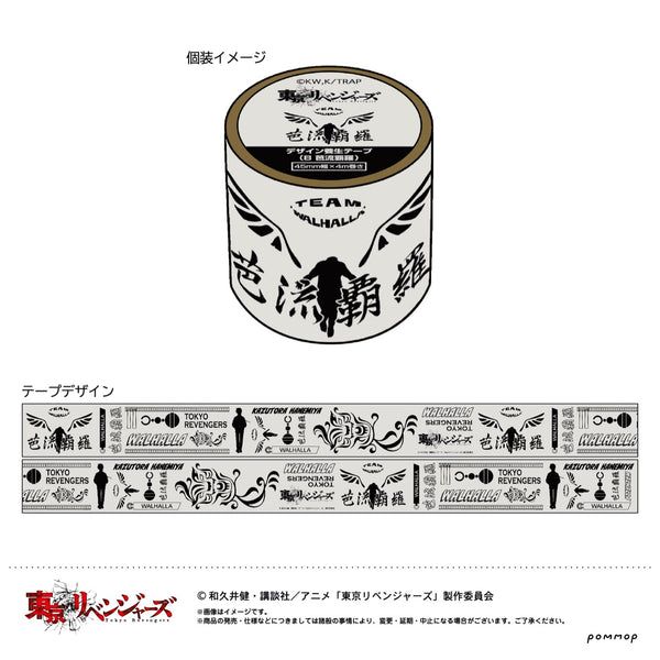 「東京リベンジャーズ」芭流覇羅 B デザイン養生テープ