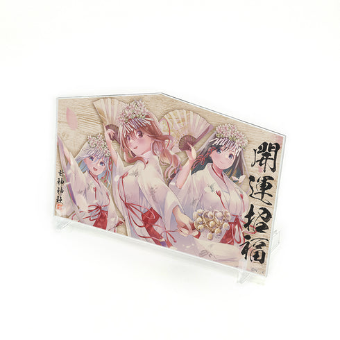 『甘神さんちの縁結び』甘神三姉妹 アクリル立絵馬 巫女ver.