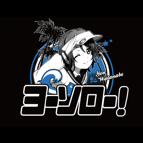 『ラブライブ!サンシャイン!!』渡辺曜エモーショナルTシャツ