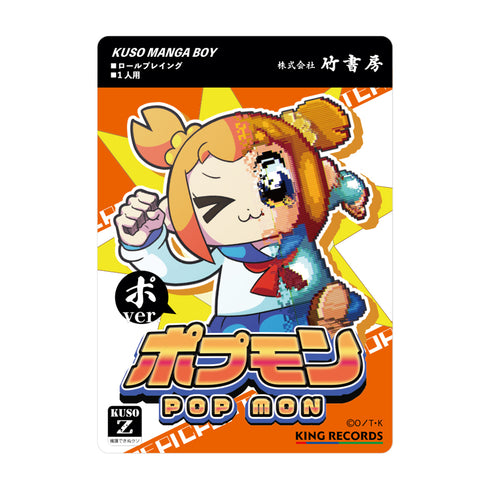 『ポプテピピック』ポプモン ポVer. ステッカー