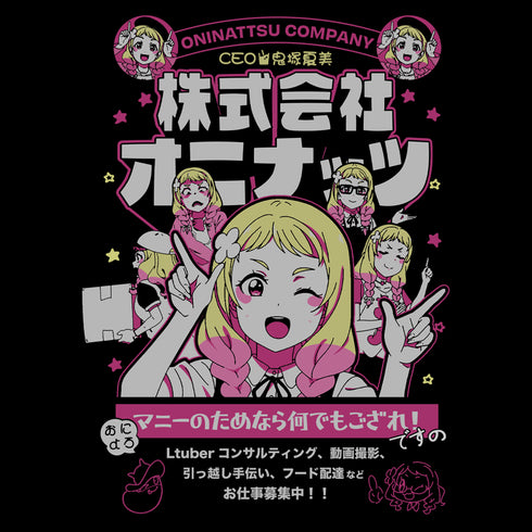 『ラブライブ!スーパースター!!』鬼塚夏美 エモーショナルTシャツ BLACK