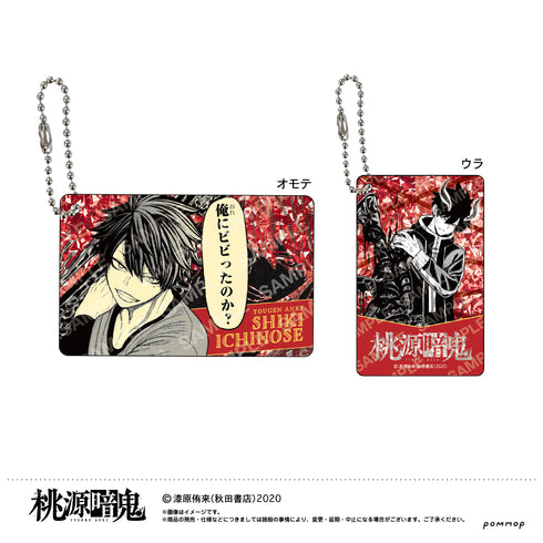 『桃源暗鬼』ビジュアルカードキーホルダーコレクション BOX