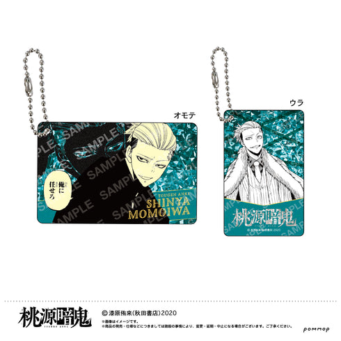 『桃源暗鬼』ビジュアルカードキーホルダーコレクション BOX