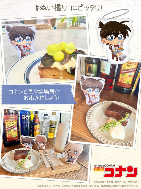 『名探偵コナン』江戸川コナン おでかけマスコット それぞれのブレイクタイムVer.