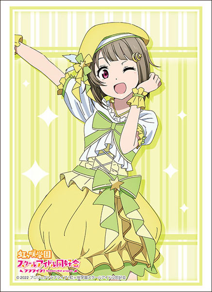 『ラブライブ!虹ヶ咲学園スクールアイドル同好会』ブシロード スリーブ ハイグレード Vol.3683『中須かすみ』ソロアイドル衣装Vol.2ver.