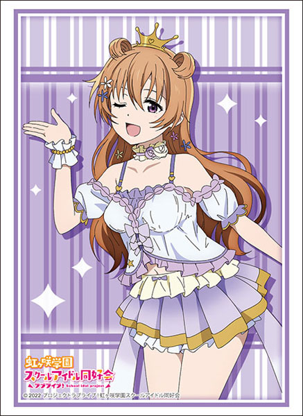 近江彼方　スリーブ　ブシロード　虹ヶ咲 ラブライブ！虹ヶ咲学園スクールアイドル同好会』ブシロード スリーブ