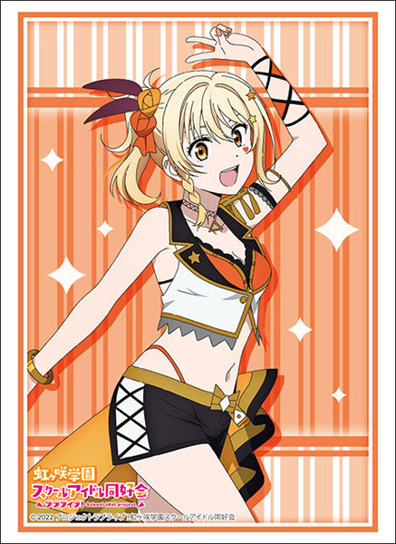 『ラブライブ!虹ヶ咲学園スクールアイドル同好会』ブシロード スリーブ ハイグレード Vol.3686『宮下愛』ソロアイドル衣装Vol.2ver.