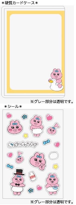 『おぱんちゅうさぎ』硬質カードケース デコセット イエロー