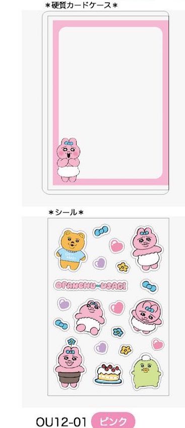 『おぱんちゅうさぎ』硬質カードケース デコセット ピンク
