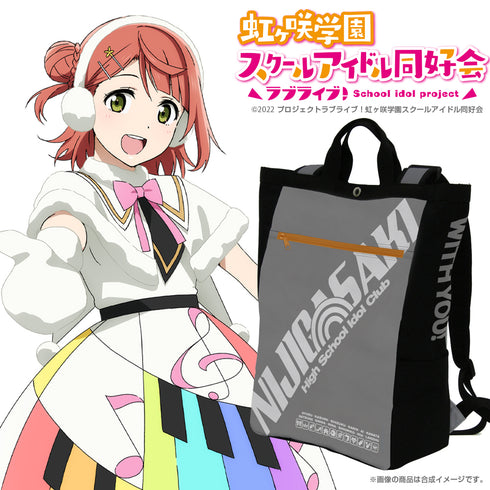 『ラブライブ!虹ヶ咲学園スクールアイドル同好会』虹ヶ咲学園スクールアイドル同好会 デザイン2wayバックパック