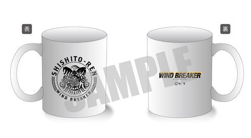 『WIND BREAKER』マグカップ 獅子頭連