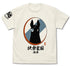 『第501統合戦闘航空団 ストライクウィッチーズ ROAD to BERLIN』坂本美緒パーソナルマーク Tシャツ VANILLA WHITE