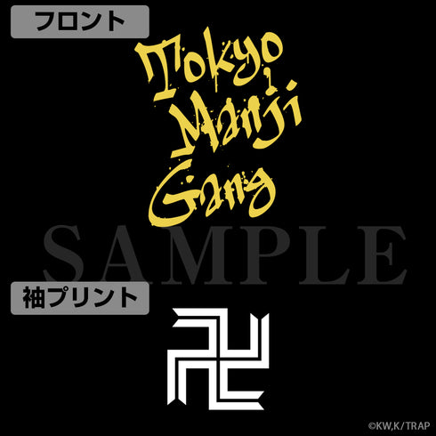 『東京リベンジャーズ』東京卍會 ビッグシルエットTシャツ