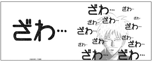 『アカギ』アカギ ざわ… 湯のみ