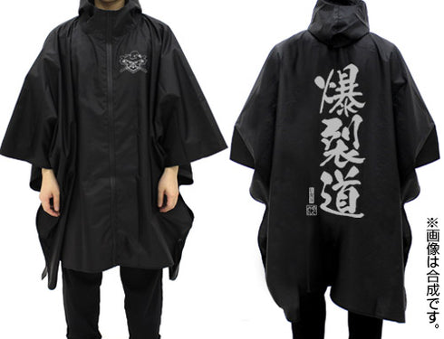 『この素晴らしい世界に祝福を!』爆裂道 レインポンチョ