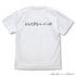 『ハイキュー!! TO THE TOP』 白鳥沢学園高校バレーボール部「強者であれ」応援旗 Tシャツ WHITE