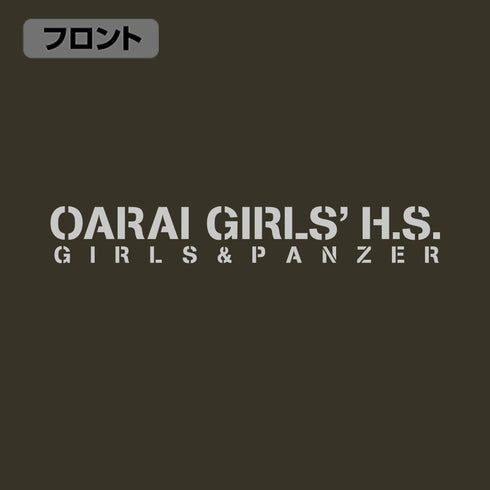 《少女與戰車 最終章》大洗女子學園 M-51夾克 Ver.2.0 MOSS
