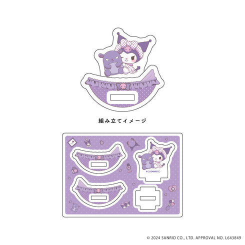 『クロミ(おねがいマイメロディ)』ゆらゆらアクリルスタンド 02/ルームツアーデザイン(公式イラスト)
