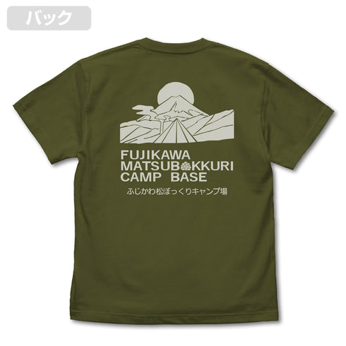 『映画 ゆるキャン△』松ぼっくりキャンプ場 Tシャツ MOSS