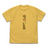 『世界の終わりに柴犬と』石原雄先生デザイン ハルさんチラリ Tシャツ BANANA