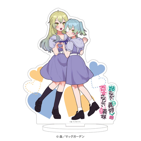 『姉になりたい義姉VS百合になりたい義妹』キャラアクリルフィギュア 02/メイ&ヨウ(描き下ろしイラスト)