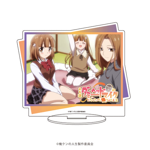 『ある朝ダミーヘッドマイクになっていた俺クンの人生』キャラアクリルフィギュア 02/ゆり&とと&かおり(公式イラスト)