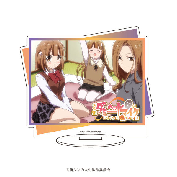 『ある朝ダミーヘッドマイクになっていた俺クンの人生』キャラアクリルフィギュア 02/ゆり&とと&かおり(公式イラスト)