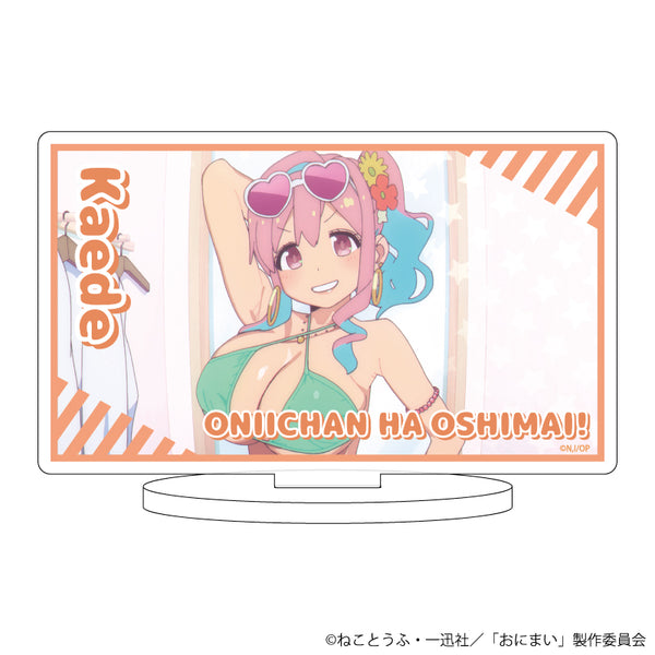 『お兄ちゃんはおしまい!』キャラアクリルフィギュア 04/穂月かえで(公式イラスト)