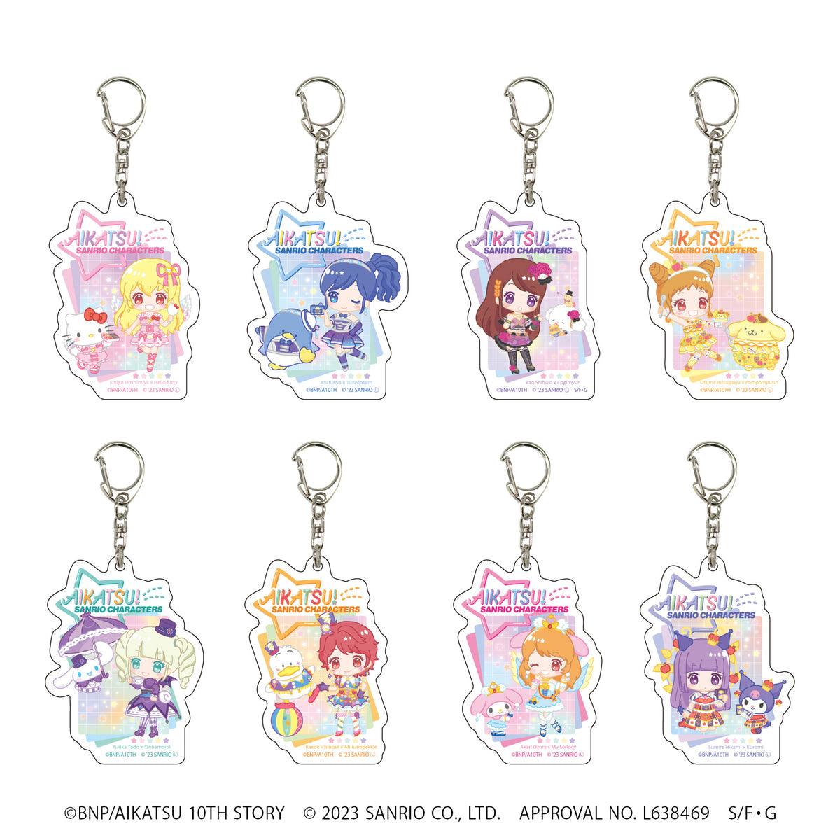 アイカツ！×サンリオキャラクターズ』アクリルキーホルダー 01/BOX (全