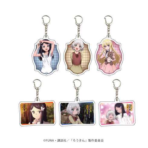 『老後に備えて異世界で8万枚の金貨を貯めます』アクリルキーホルダー 01/BOX (全6種)(公式イラスト)