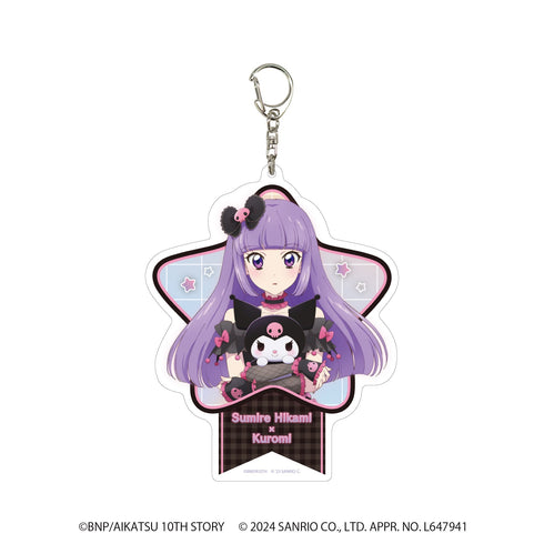 『アイカツ!×サンリオキャラクターズ』デカアクリルキーホルダー 10/氷上 スミレ×クロミ(等身イラスト)