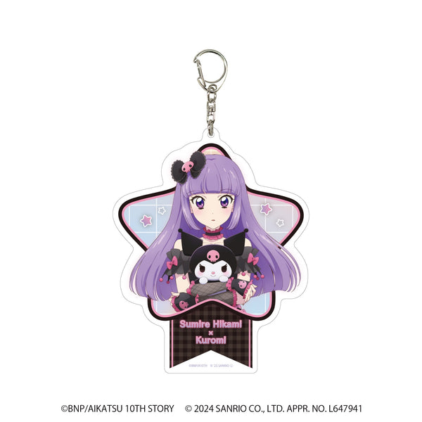『アイカツ!×サンリオキャラクターズ』デカアクリルキーホルダー 10/氷上 スミレ×クロミ(等身イラスト)