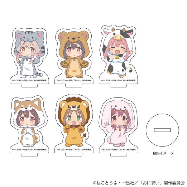 『お兄ちゃんはおしまい!』アクリルぷちスタンド 01/着ぐるみver. ブラインド(全6種)(ミニキャライラスト)
