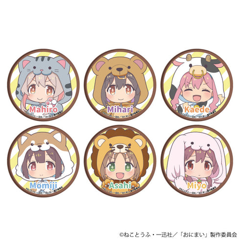 『お兄ちゃんはおしまい!』缶バッジ 02/着ぐるみver. ブラインド(全6種)(ミニキャライラスト)