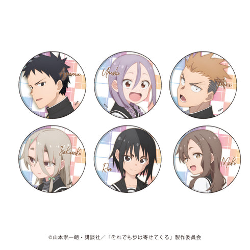 『それでも歩は寄せてくる』缶バッジ 01/BOX(全6種)