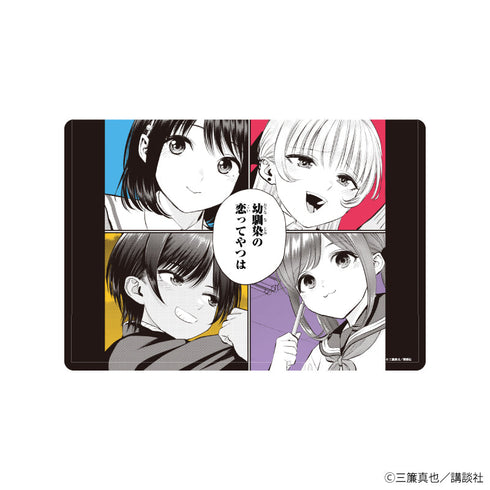 『幼馴染とはラブコメにならない』キャラクリアケース 01/集合デザイン(公式イラスト)