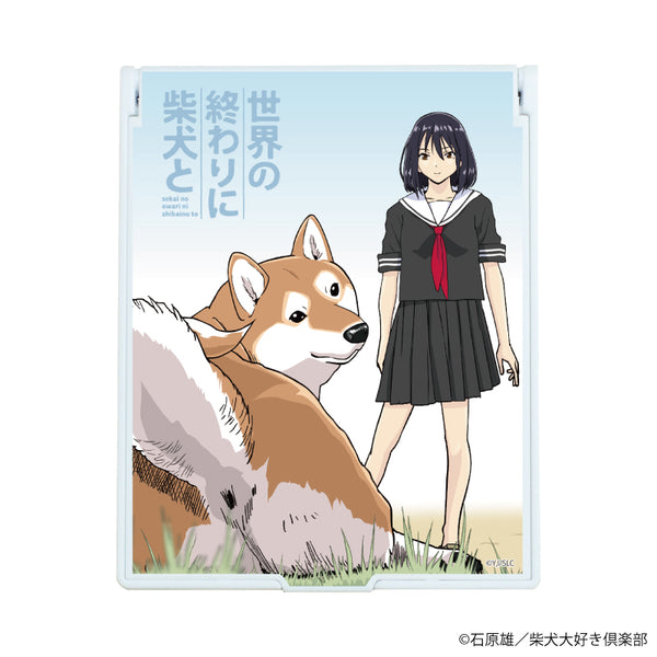 『世界の終わりに柴犬と』デカキャラミラー 01/ご主人&ハルさん(公式イラスト)