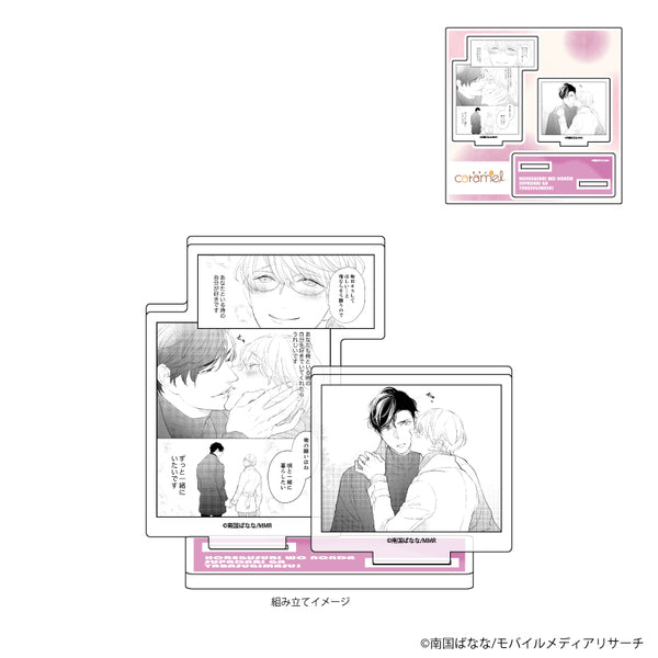 『caramelレーベル創刊 6周年フェア』アクリルフィギュアプレート 07/惚れ薬を飲んだスパダリがヤバすぎます!(公式イラスト)