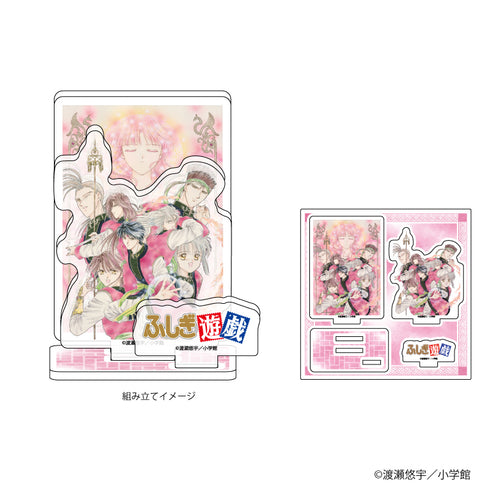 『ふしぎ遊戯』アクリルフィギュアプレート 03/デザインC
