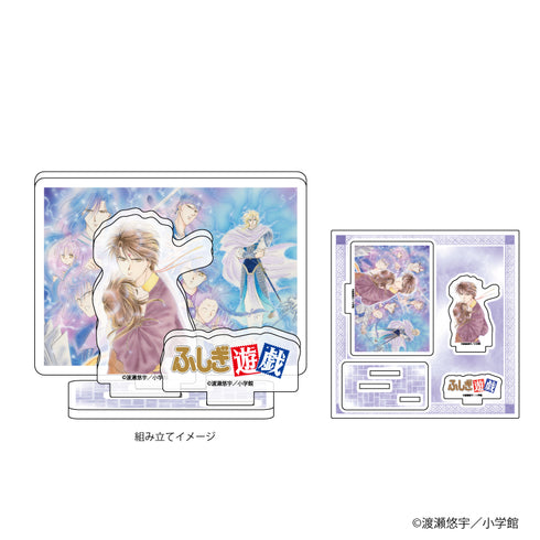 『ふしぎ遊戯』アクリルフィギュアプレート 08/デザインH